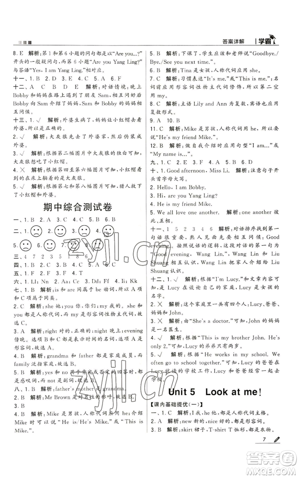 甘肅少年兒童出版社2022經(jīng)綸學典學霸三年級上冊英語江蘇版參考答案