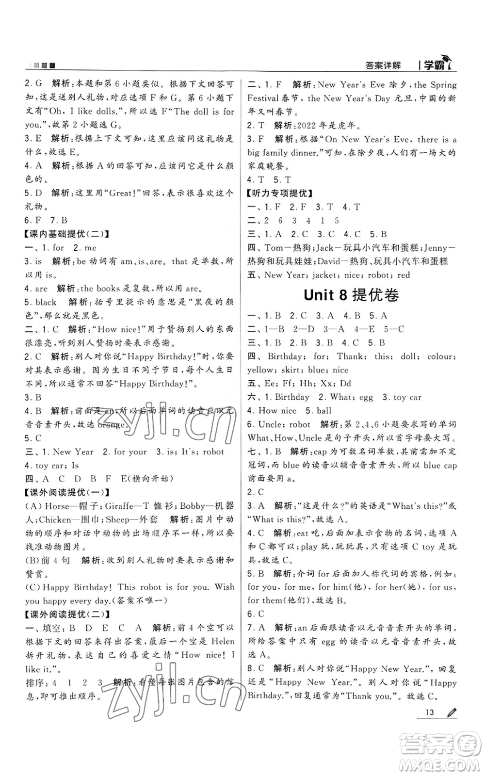 甘肅少年兒童出版社2022經(jīng)綸學典學霸三年級上冊英語江蘇版參考答案