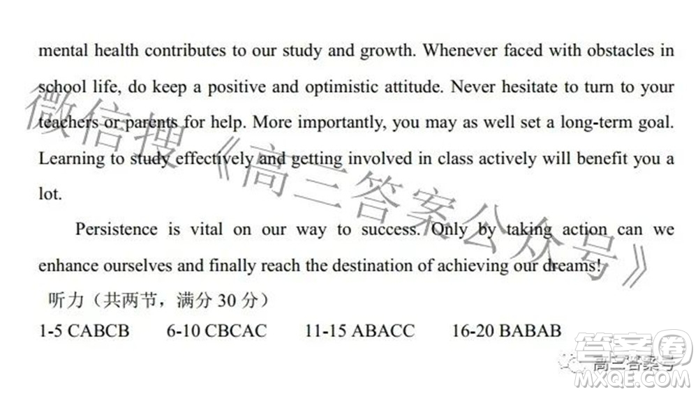 包頭市2022-2023學(xué)年度第一學(xué)期高三年級調(diào)研考試英語試題及答案