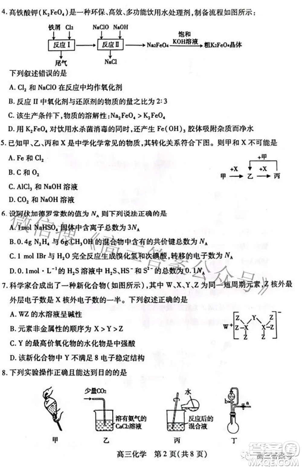 包頭市2022-2023學(xué)年度第一學(xué)期高三年級(jí)調(diào)研考試化學(xué)試題及答案