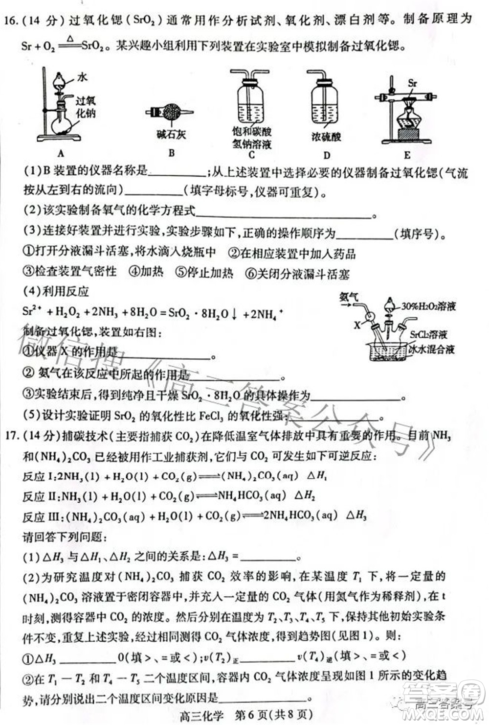 包頭市2022-2023學(xué)年度第一學(xué)期高三年級(jí)調(diào)研考試化學(xué)試題及答案