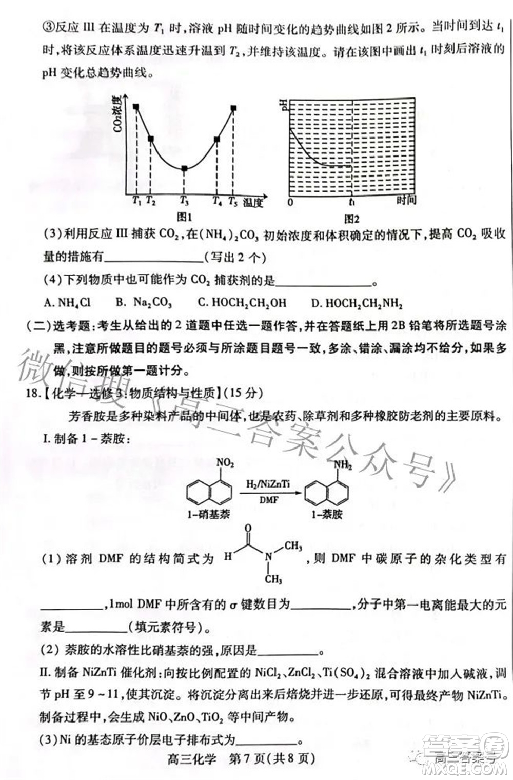 包頭市2022-2023學(xué)年度第一學(xué)期高三年級(jí)調(diào)研考試化學(xué)試題及答案