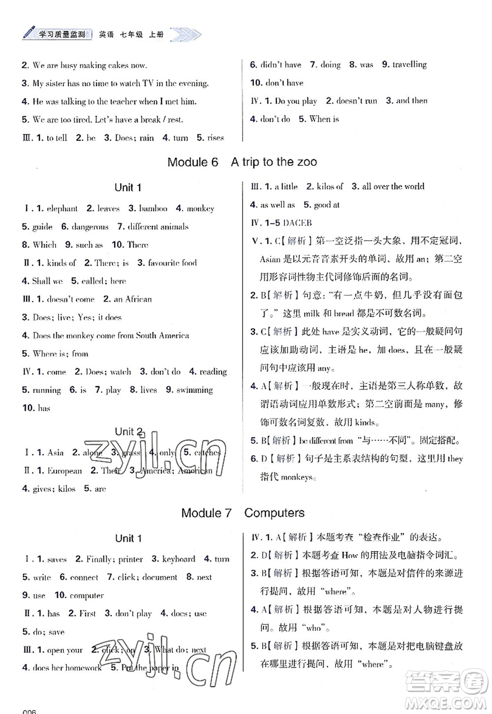 天津教育出版社2022學習質量監(jiān)測七年級英語上冊外研版答案