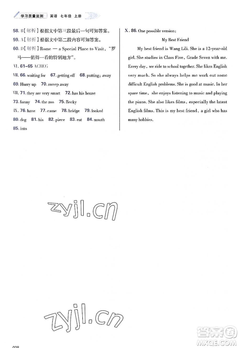 天津教育出版社2022學習質量監(jiān)測七年級英語上冊外研版答案