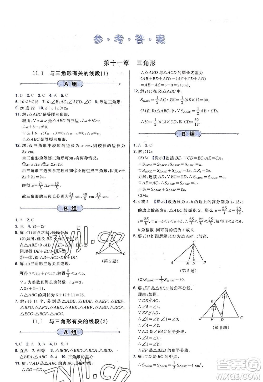 天津教育出版社2022學(xué)習(xí)質(zhì)量監(jiān)測(cè)八年級(jí)數(shù)學(xué)上冊(cè)人教版答案