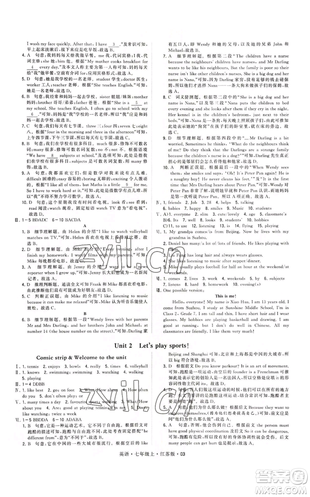 甘肅少年兒童出版社2022秋季學(xué)霸題中題七年級上冊英語江蘇版參考答案