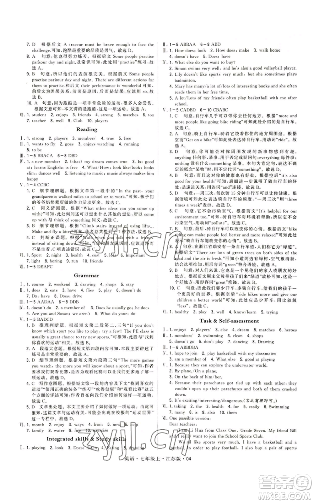 甘肅少年兒童出版社2022秋季學(xué)霸題中題七年級上冊英語江蘇版參考答案