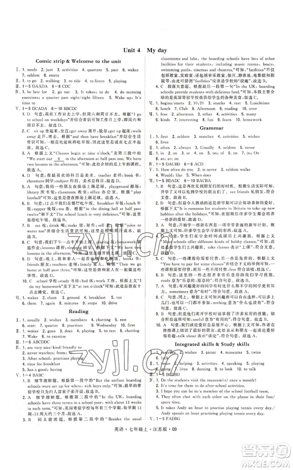 甘肅少年兒童出版社2022秋季學(xué)霸題中題七年級上冊英語江蘇版參考答案