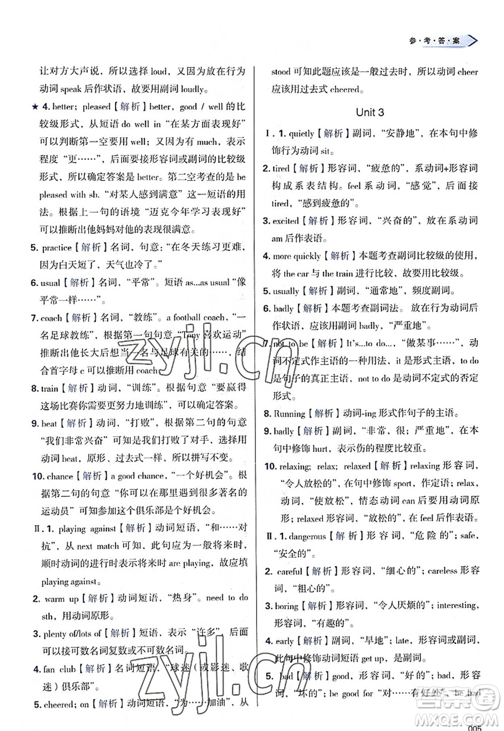 天津教育出版社2022學習質(zhì)量監(jiān)測八年級英語上冊外研版答案