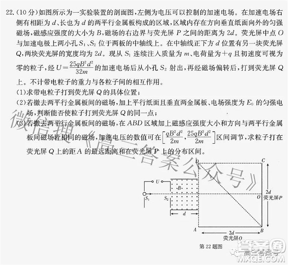 2022-2023學(xué)年高三浙里卷天下8月開學(xué)測(cè)試物理試題及答案