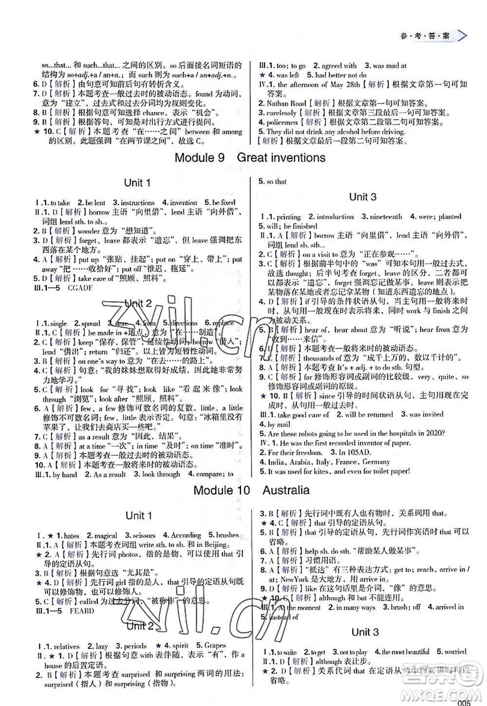 天津教育出版社2022學(xué)習(xí)質(zhì)量監(jiān)測九年級英語上冊外研版答案