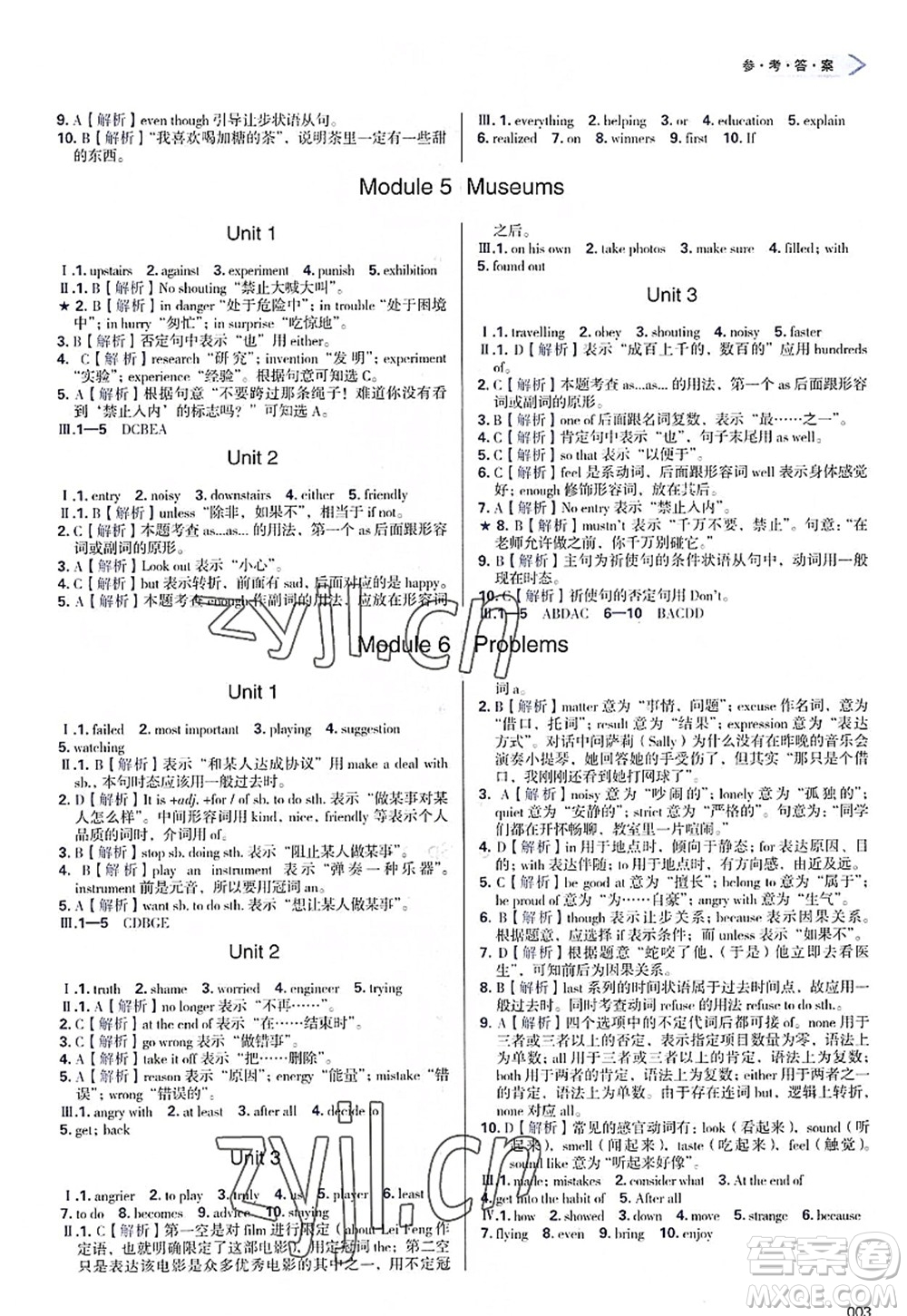 天津教育出版社2022學(xué)習(xí)質(zhì)量監(jiān)測九年級英語上冊外研版答案