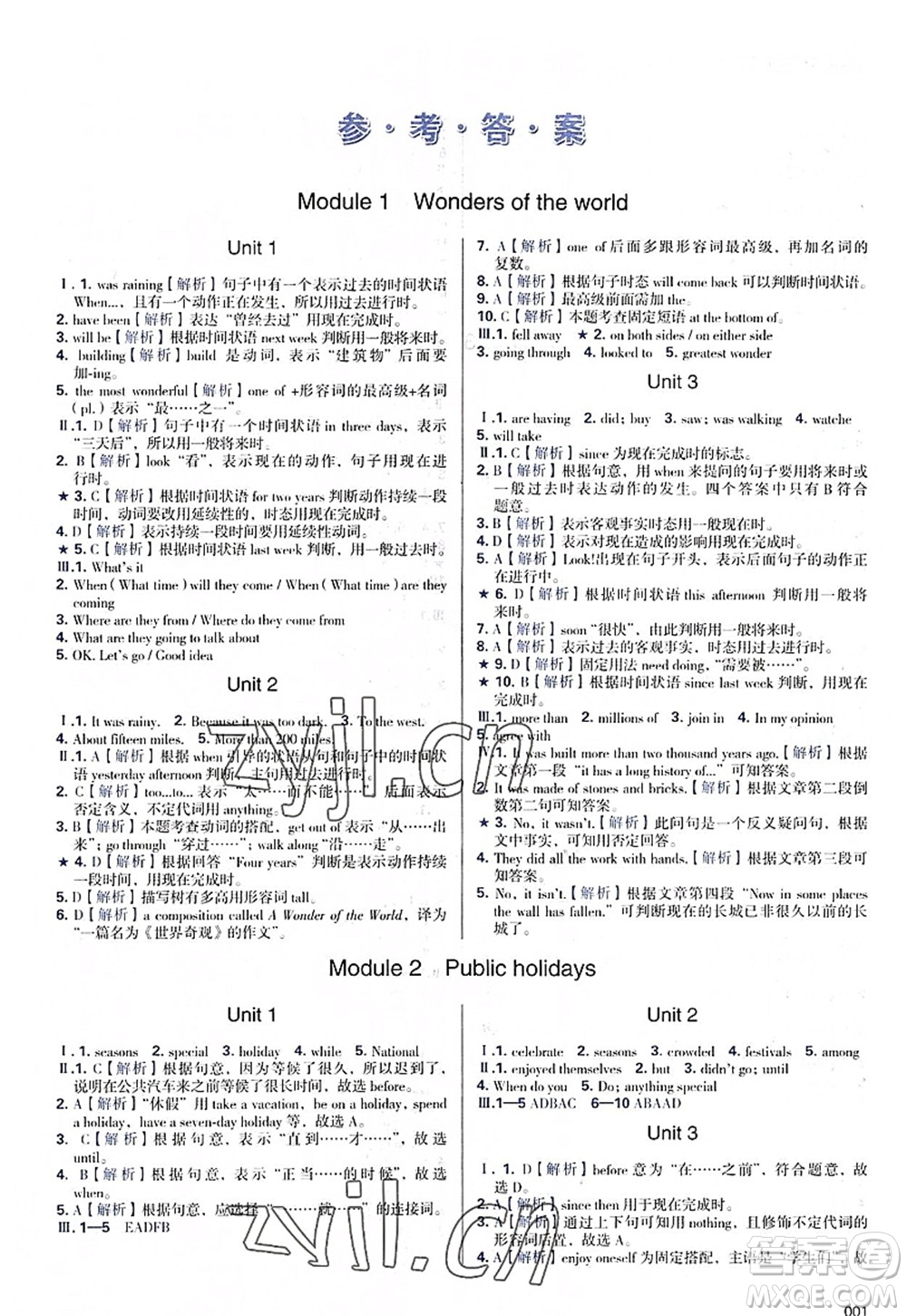 天津教育出版社2022學(xué)習(xí)質(zhì)量監(jiān)測九年級英語上冊外研版答案