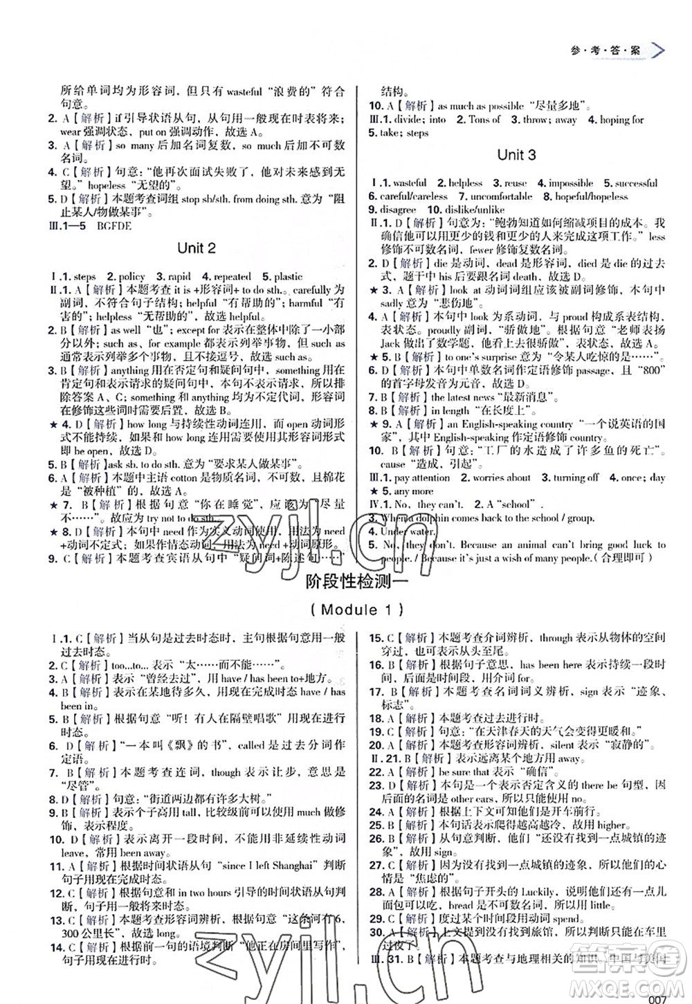 天津教育出版社2022學(xué)習(xí)質(zhì)量監(jiān)測九年級英語上冊外研版答案