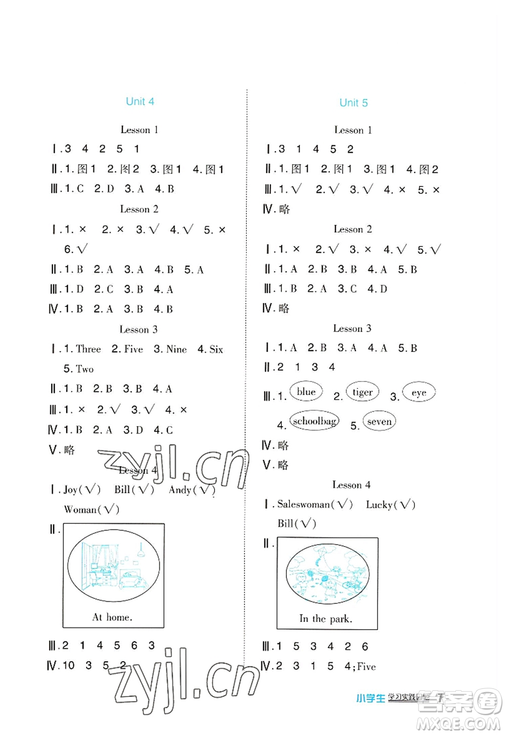 四川教育出版社2022新課標(biāo)小學(xué)生學(xué)習(xí)實踐園地一年級英語上冊人教版答案