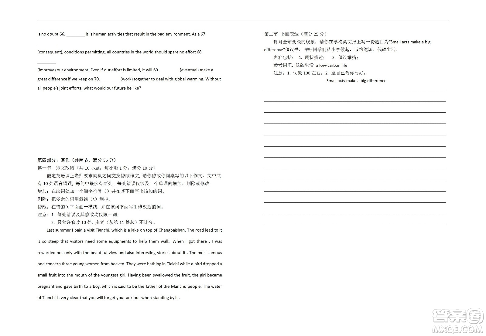 銀川一中2023屆高三年級第一次月考英語試題及答案