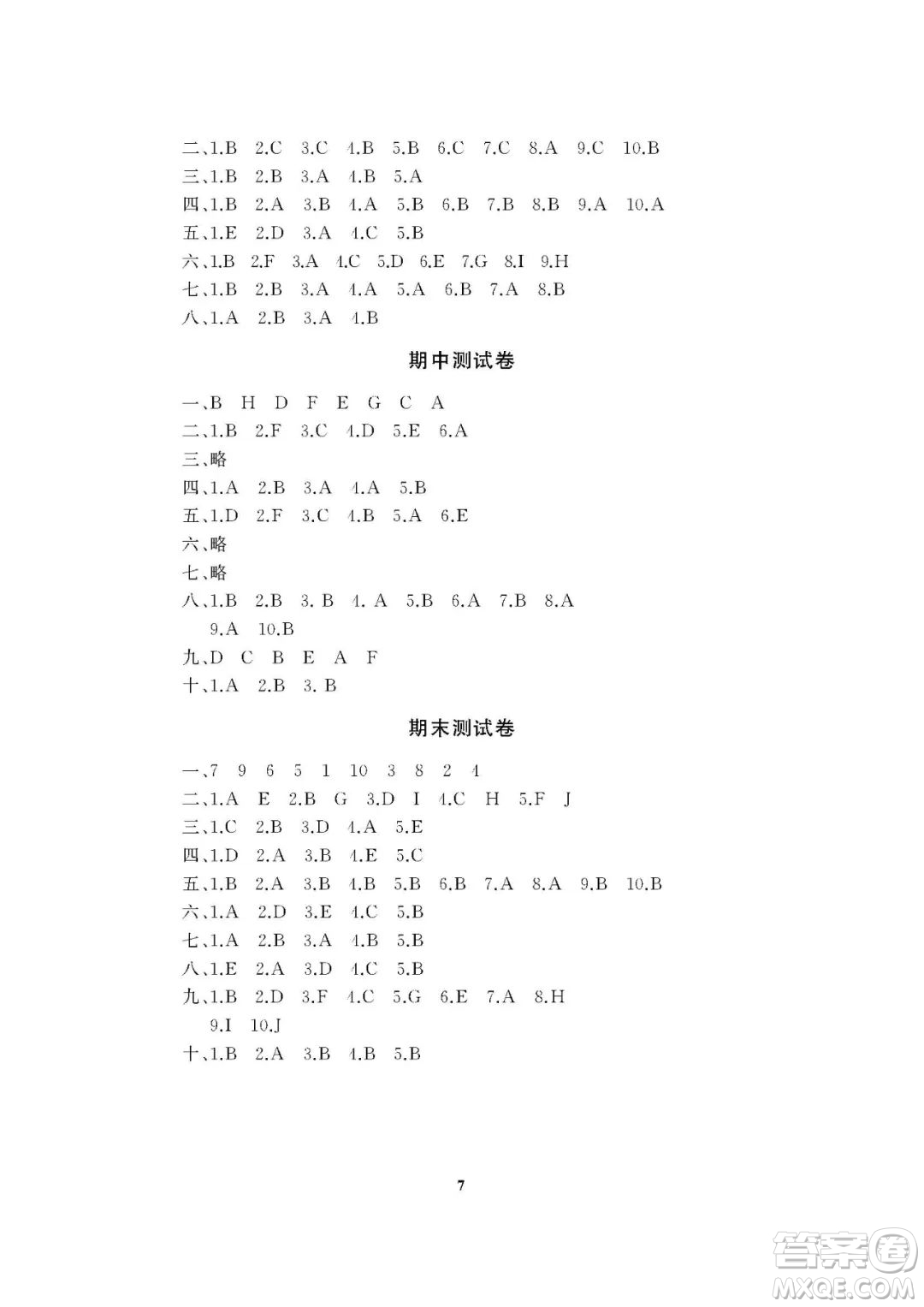 大連理工大學(xué)出版社2022學(xué)案三年級英語外研版上冊答案