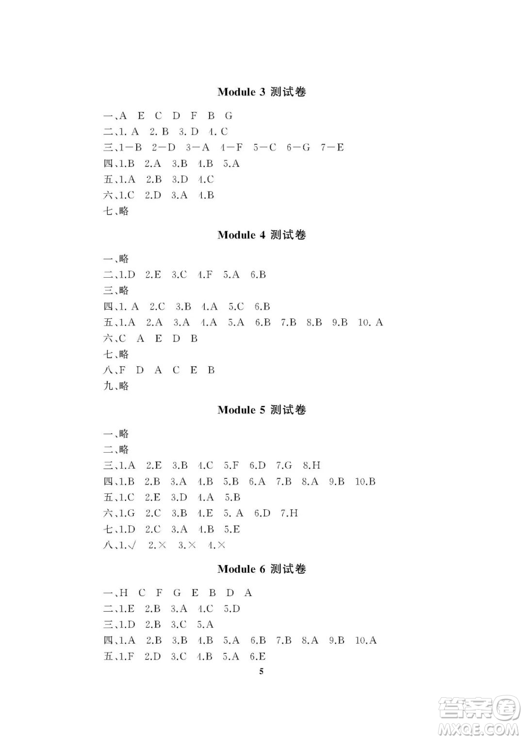 大連理工大學(xué)出版社2022學(xué)案三年級英語外研版上冊答案