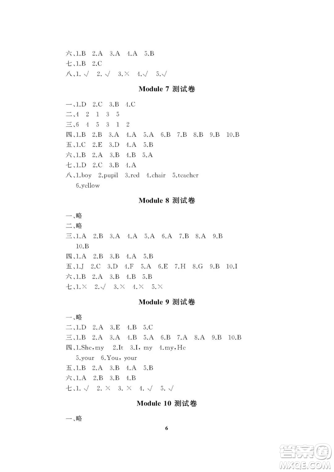 大連理工大學(xué)出版社2022學(xué)案三年級英語外研版上冊答案