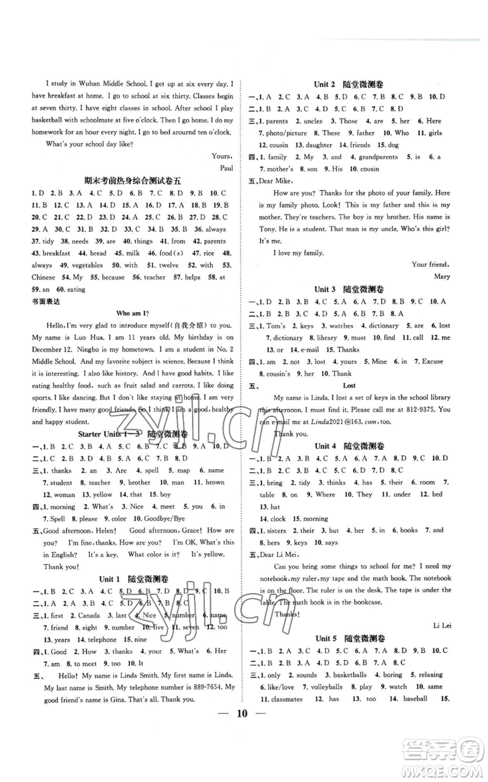 天津科學(xué)技術(shù)出版社2022智慧學(xué)堂核心素養(yǎng)提升法A本七年級(jí)上冊(cè)英語(yǔ)人教版浙江專(zhuān)版參考答案