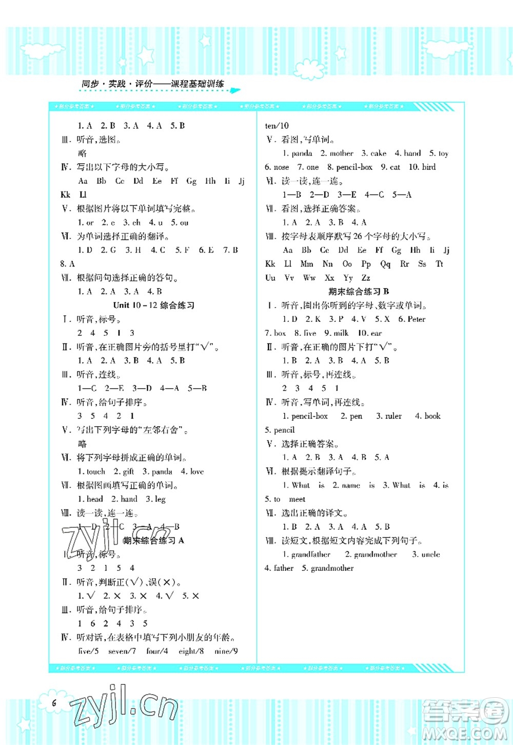 湖南少年兒童出版社2022課程基礎(chǔ)訓(xùn)練三年級英語上冊湘少版答案