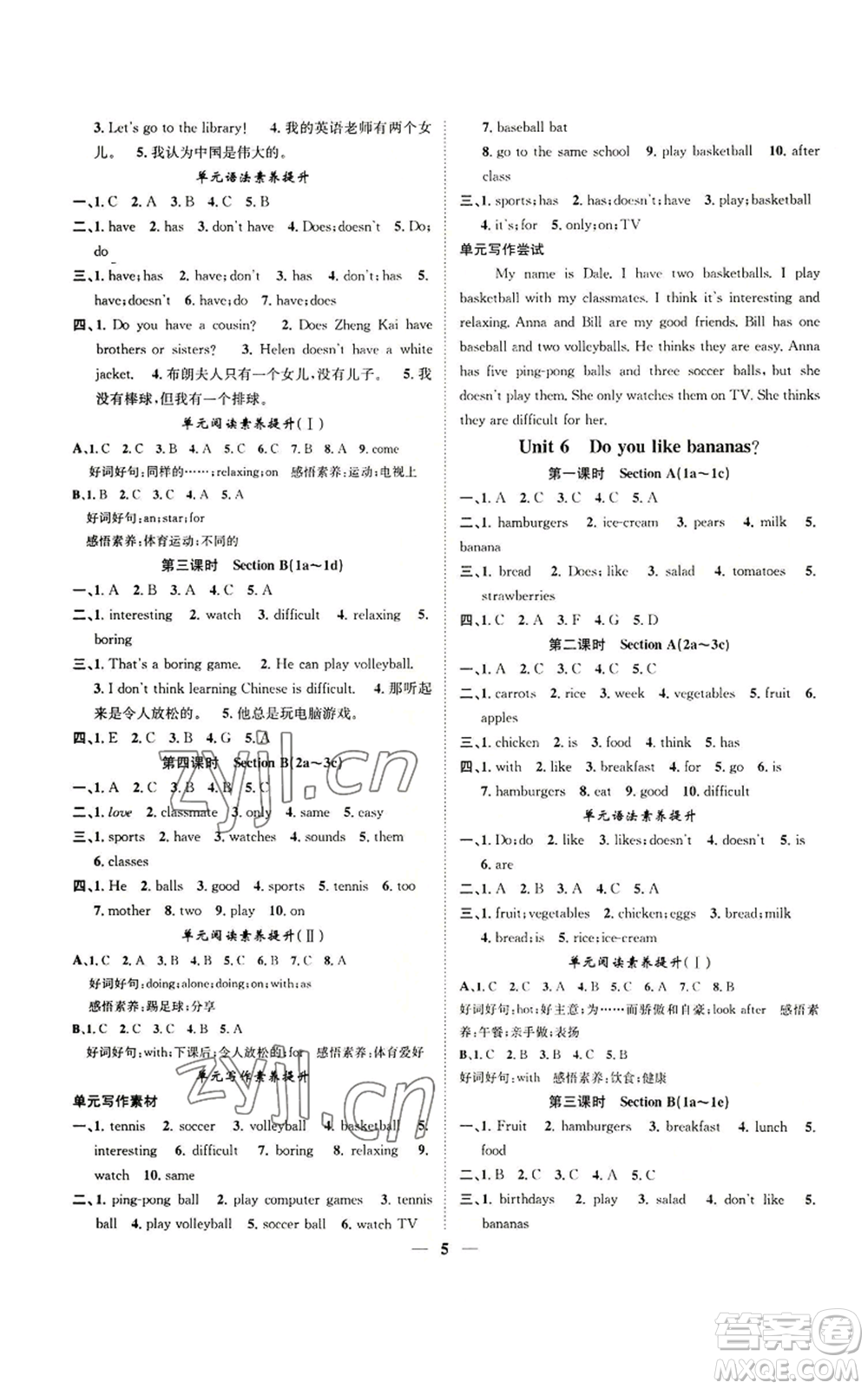 天津科學(xué)技術(shù)出版社2022智慧學(xué)堂核心素養(yǎng)提升法七年級上冊英語人教版山西專版參考答案