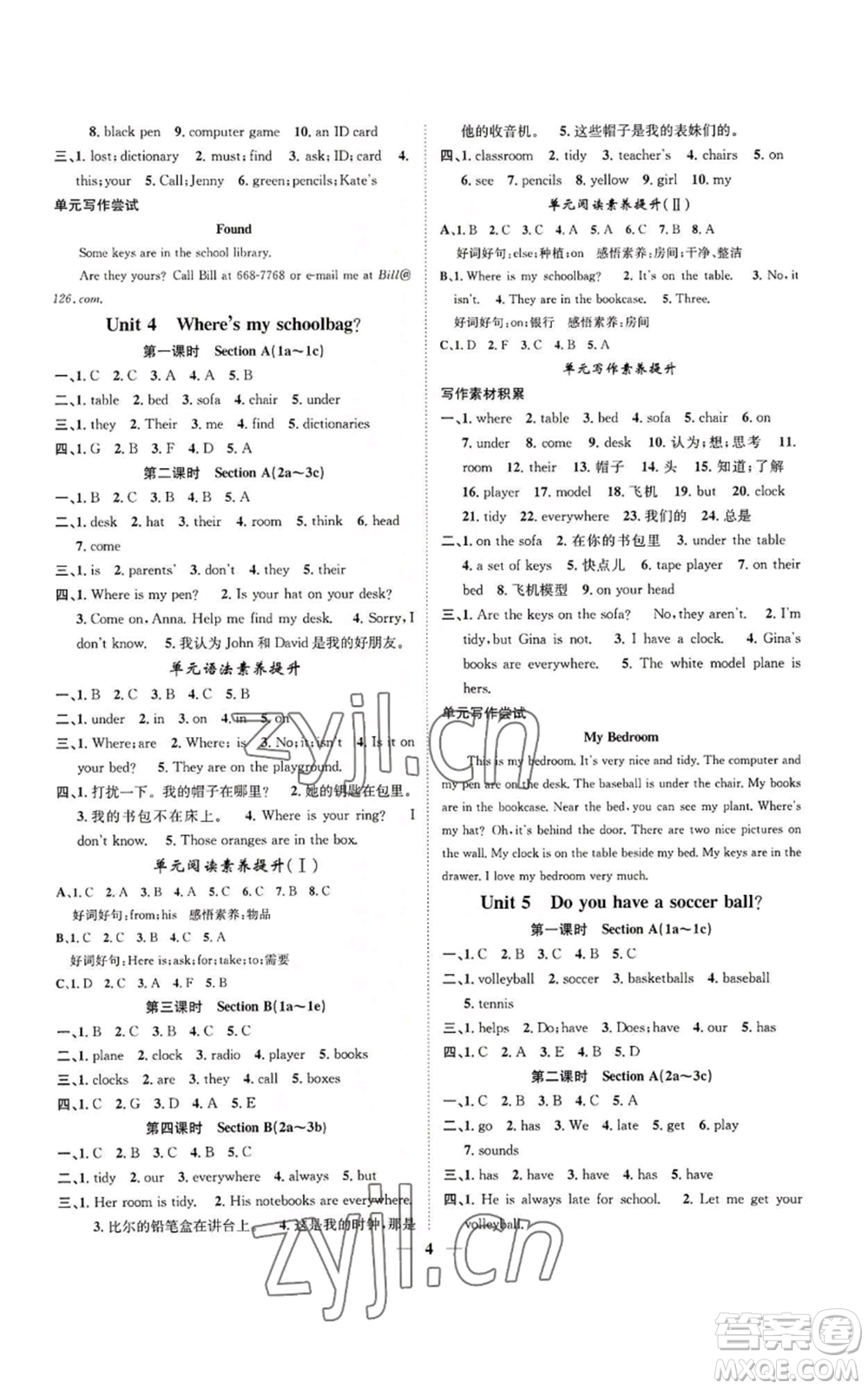 天津科學(xué)技術(shù)出版社2022智慧學(xué)堂核心素養(yǎng)提升法七年級上冊英語人教版山西專版參考答案