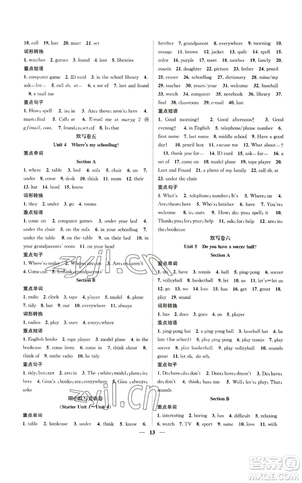 天津科學(xué)技術(shù)出版社2022智慧學(xué)堂核心素養(yǎng)提升法七年級上冊英語人教版山西專版參考答案