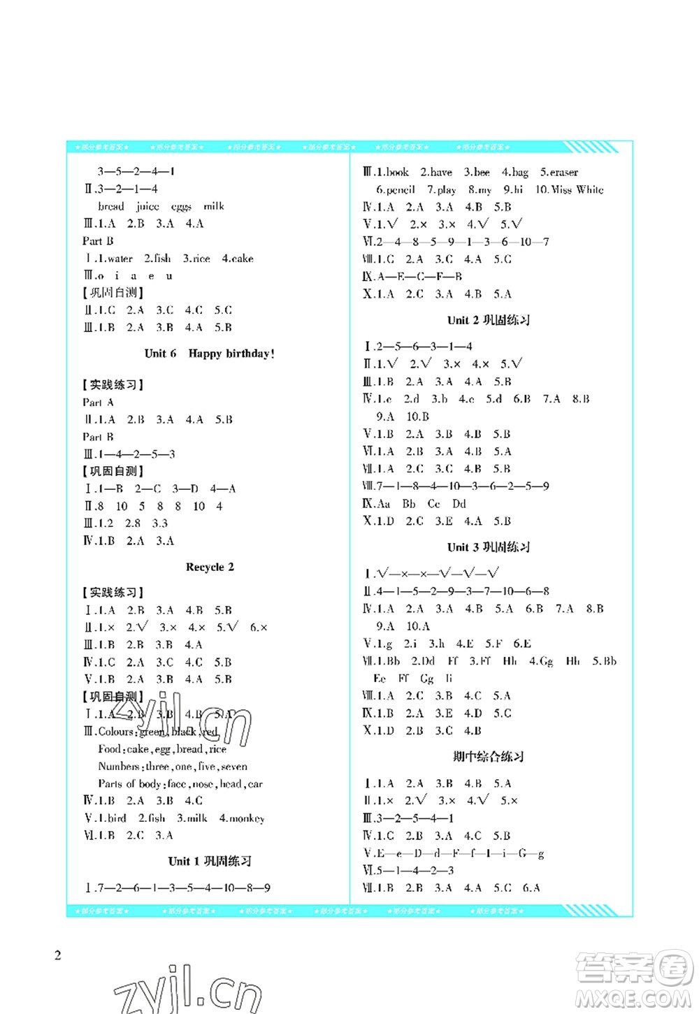 湖南少年兒童出版社2022課程基礎(chǔ)訓(xùn)練三年級英語上冊人教版答案