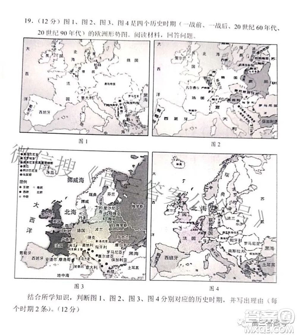 日照市2020級(jí)高三上學(xué)期校際聯(lián)合考試歷史試題及答案