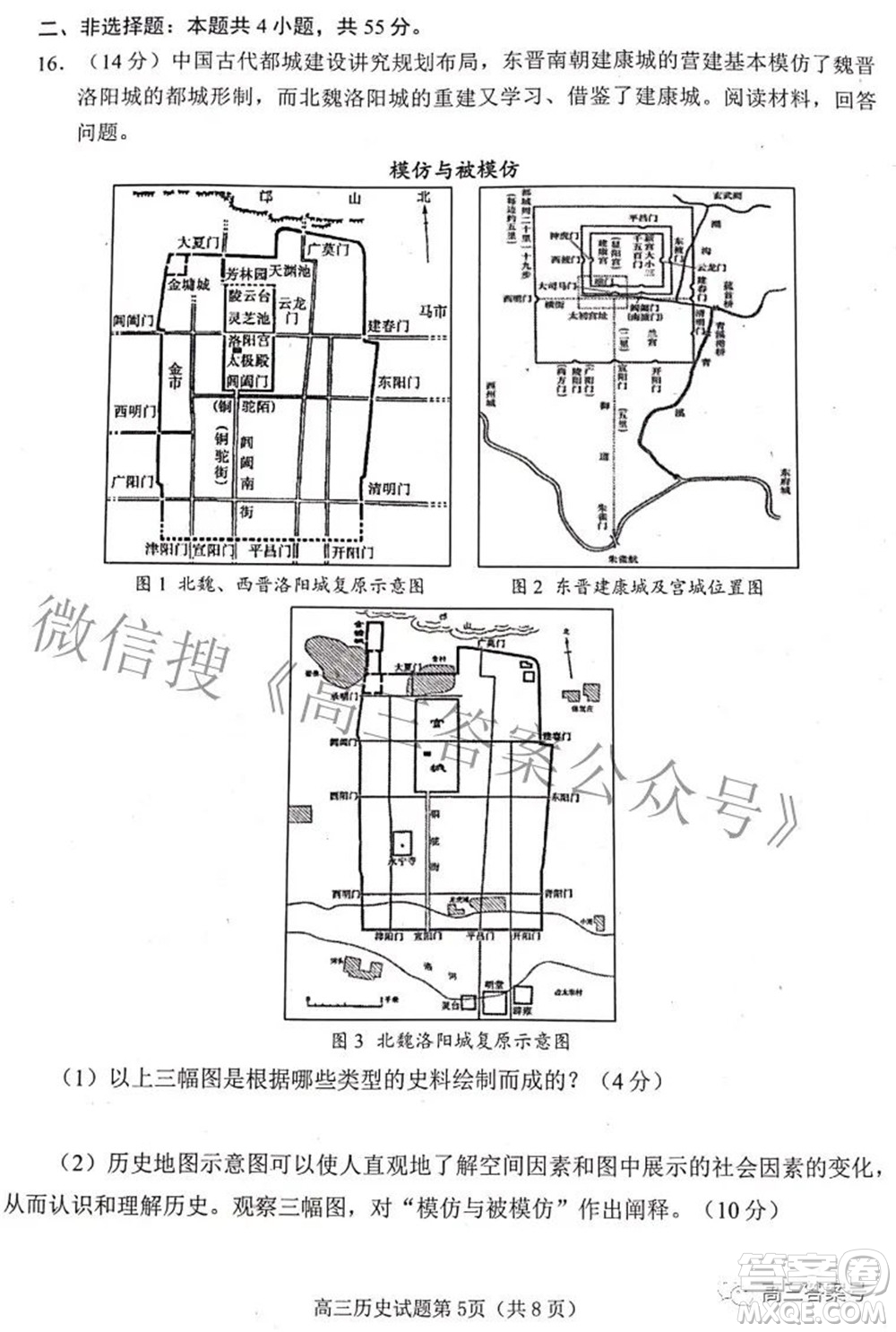 日照市2020級(jí)高三上學(xué)期校際聯(lián)合考試歷史試題及答案