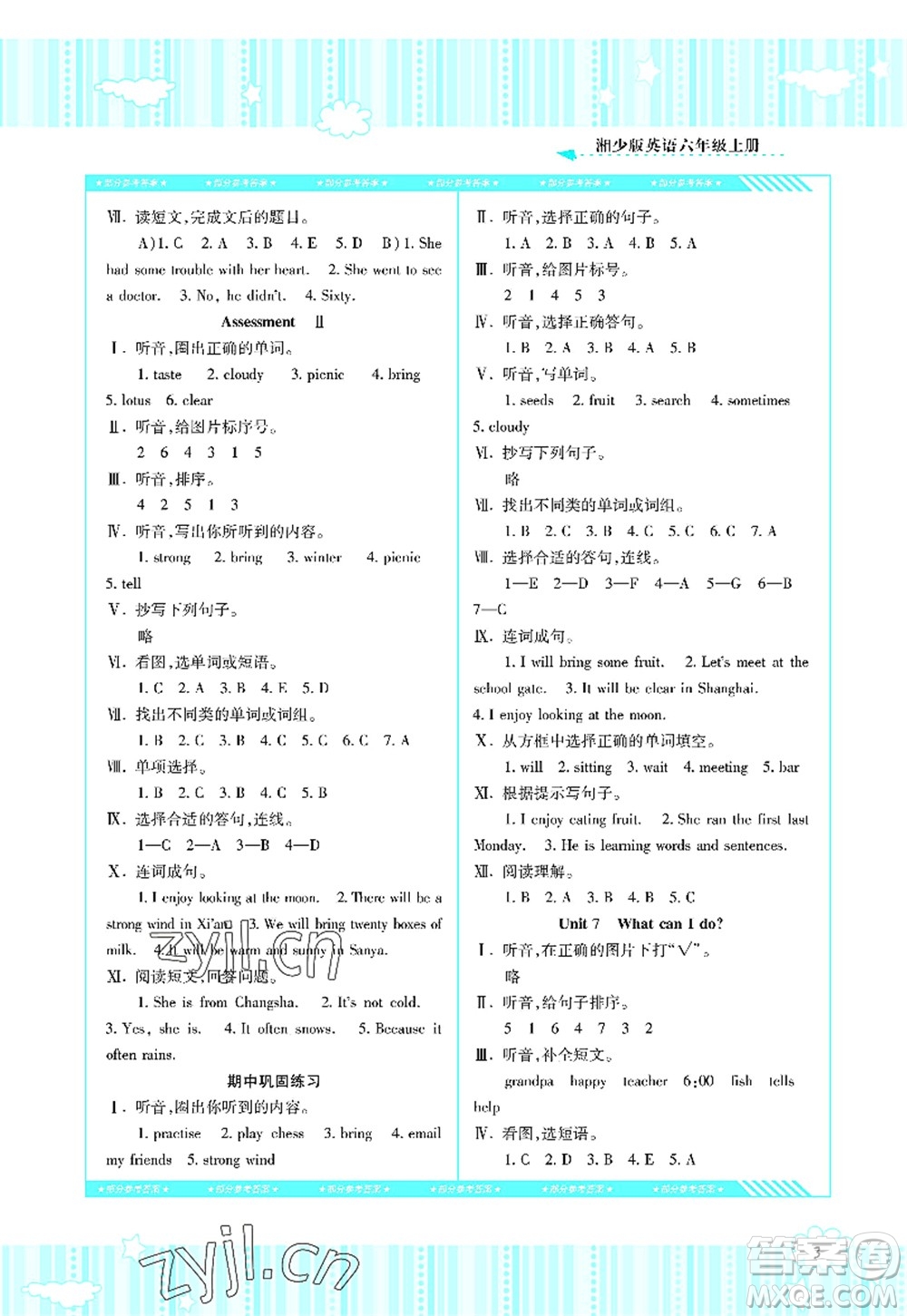 湖南少年兒童出版社2022課程基礎(chǔ)訓(xùn)練六年級英語上冊湘少版答案