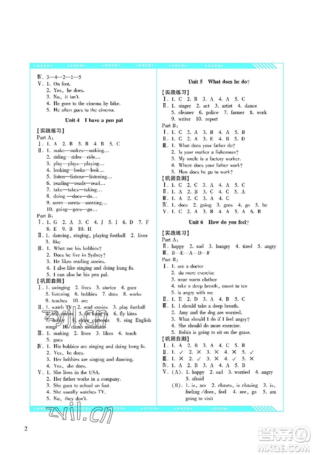 湖南少年兒童出版社2022課程基礎(chǔ)訓(xùn)練六年級(jí)英語上冊(cè)人教版答案