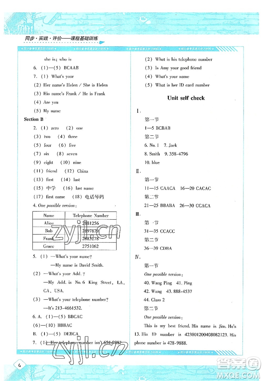 湖南少年兒童出版社2022課程基礎(chǔ)訓(xùn)練七年級英語上冊人教版答案