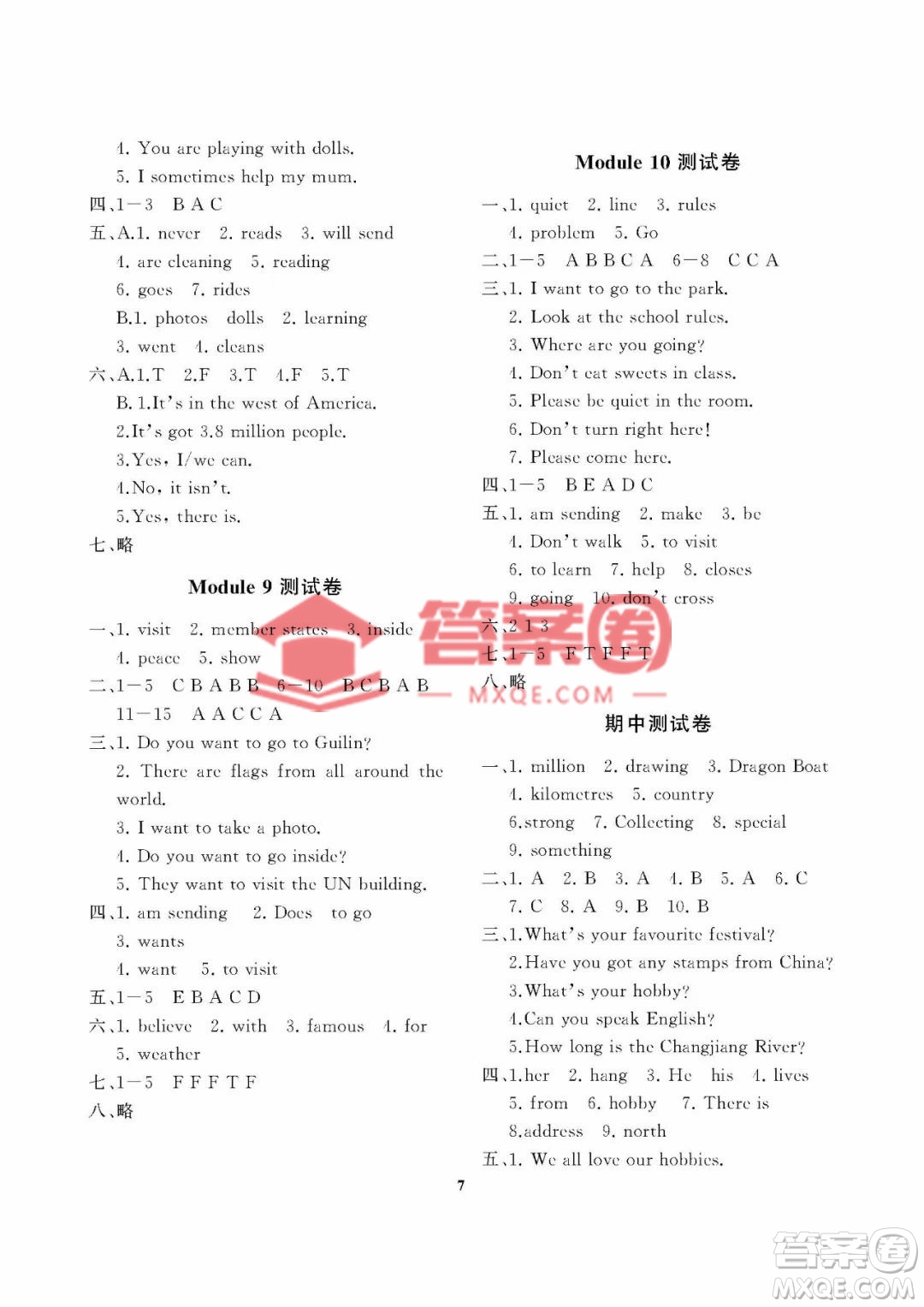 大連理工大學(xué)出版社2022秋學(xué)案六年級英語外研版上冊答案