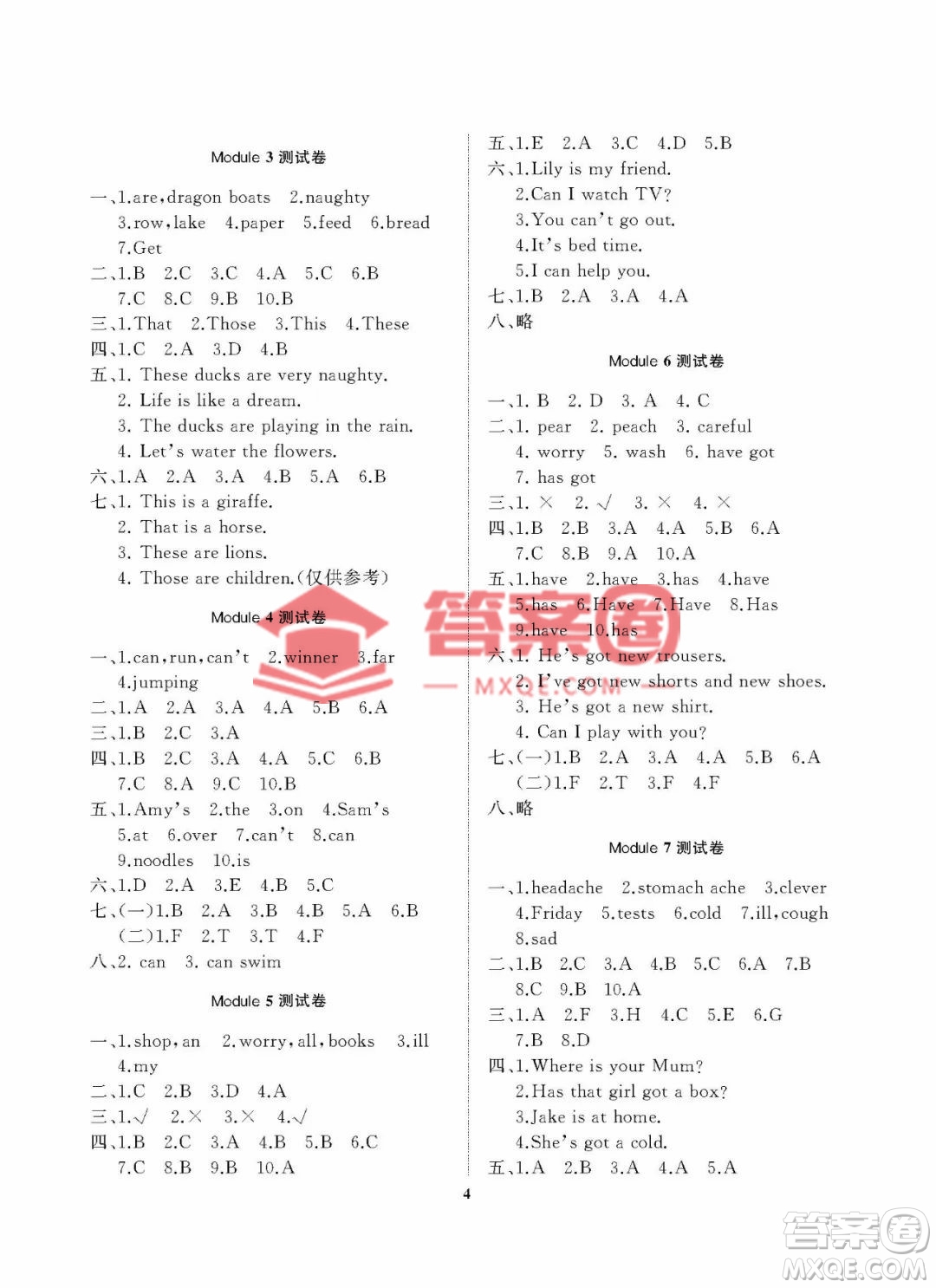 大連理工大學出版社2022學案一年級起點3年級英語上冊外研版答案