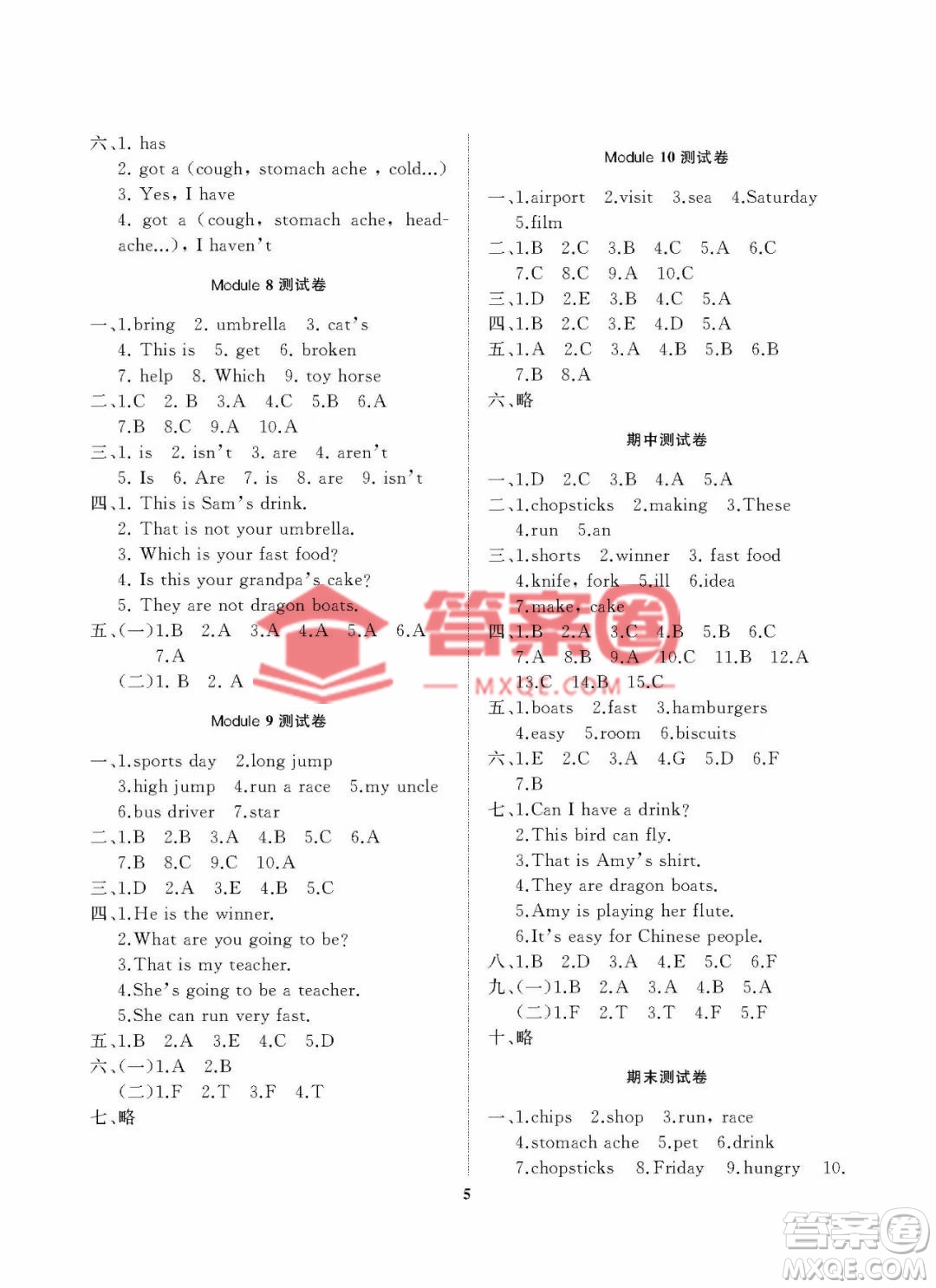 大連理工大學出版社2022學案一年級起點3年級英語上冊外研版答案