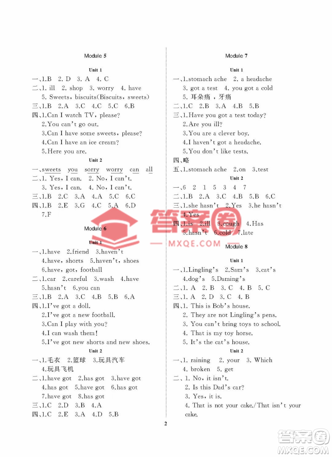 大連理工大學出版社2022學案一年級起點3年級英語上冊外研版答案