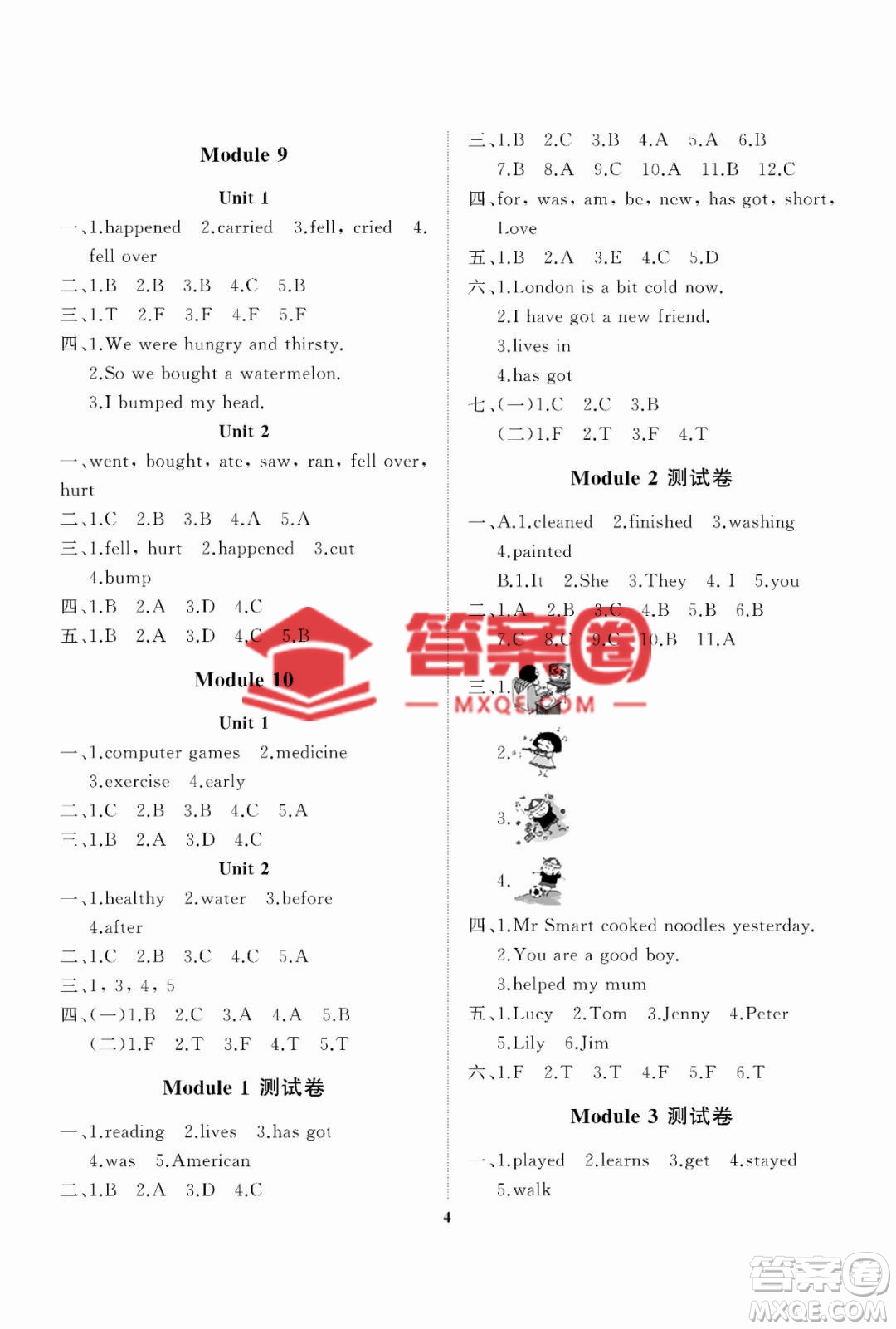 大連理工大學(xué)出版社2022秋學(xué)案一年級起點四年級英語上冊外研版答案