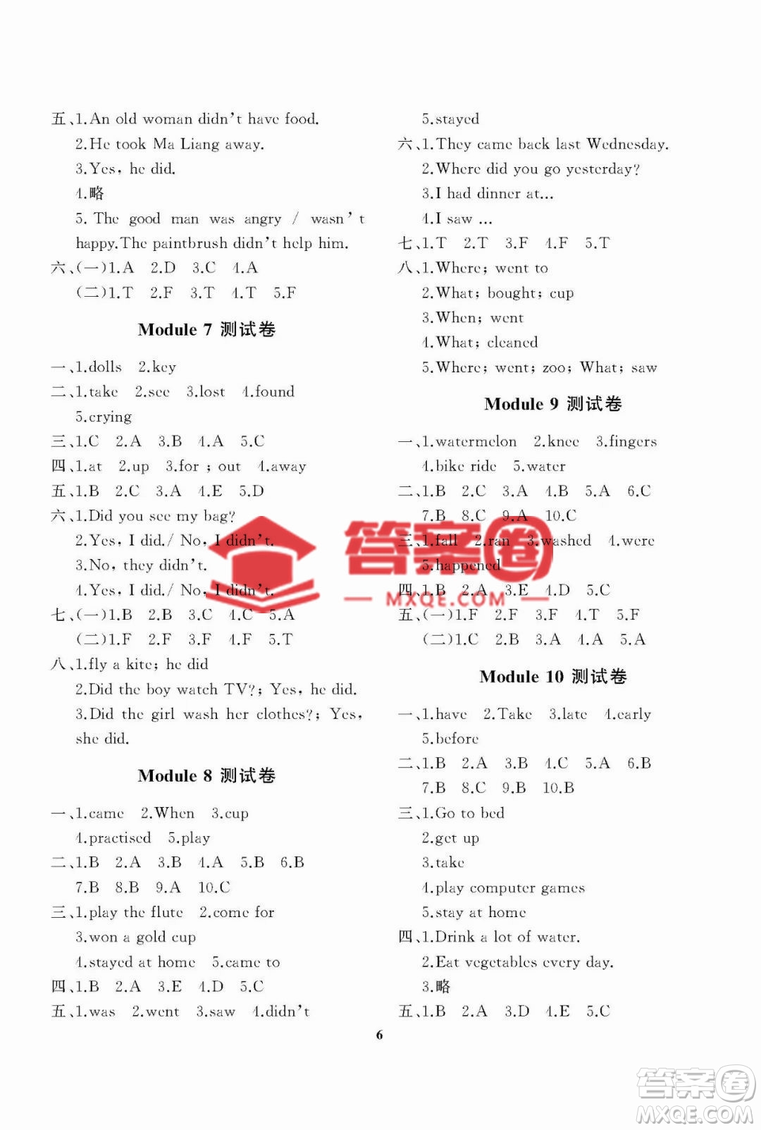 大連理工大學(xué)出版社2022秋學(xué)案一年級起點四年級英語上冊外研版答案