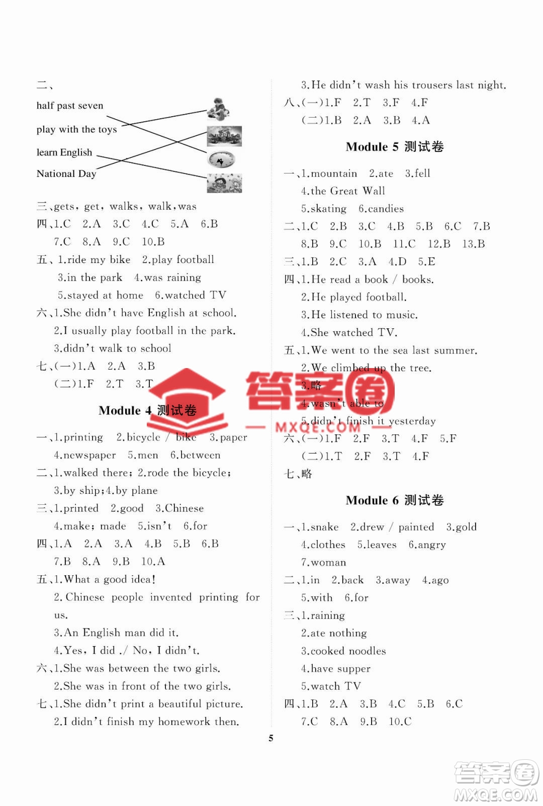 大連理工大學(xué)出版社2022秋學(xué)案一年級起點四年級英語上冊外研版答案