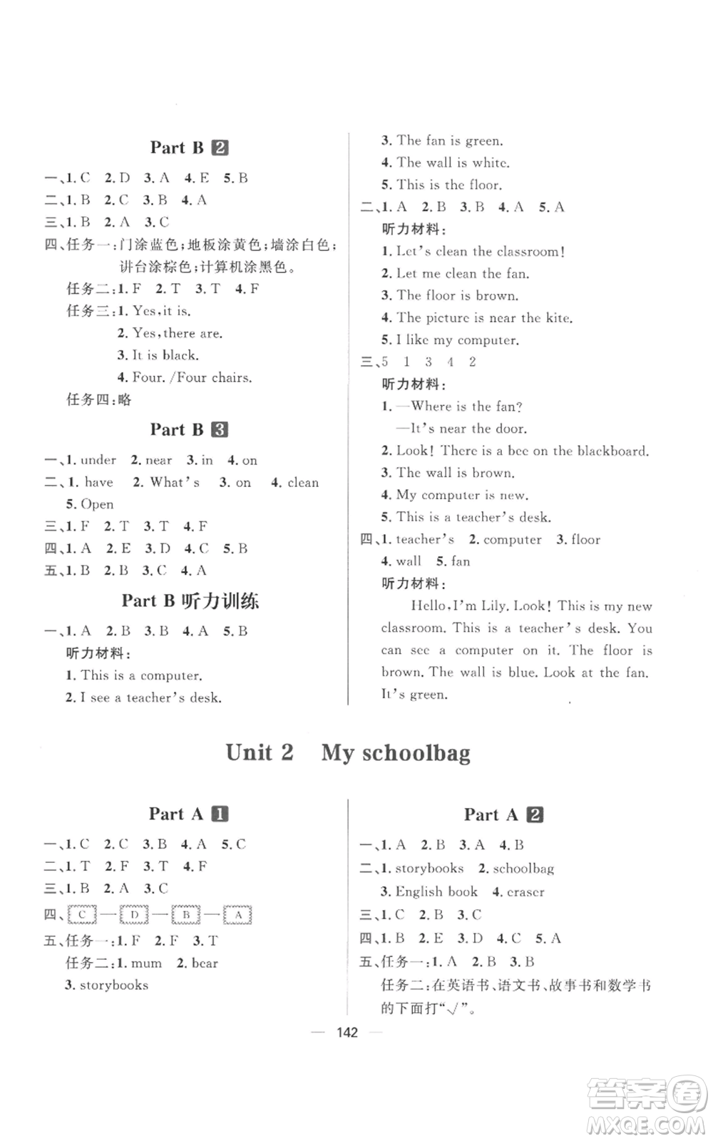 南方出版社2022秋季核心素養(yǎng)天天練四年級(jí)上冊(cè)英語(yǔ)人教版參考答案