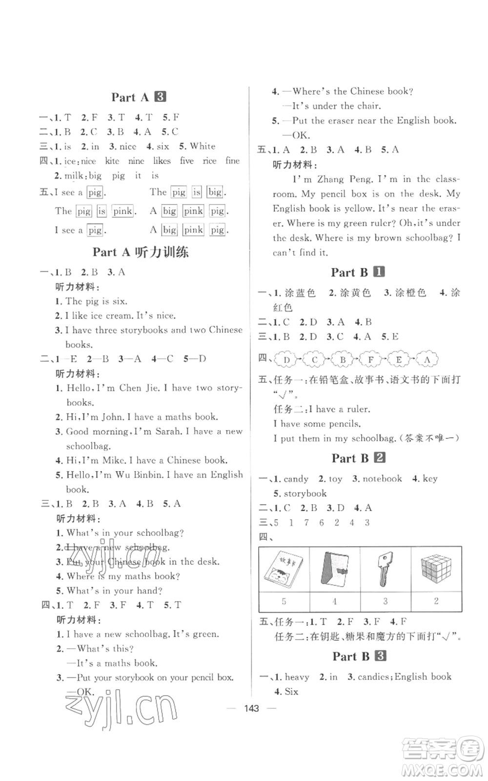 南方出版社2022秋季核心素養(yǎng)天天練四年級(jí)上冊(cè)英語(yǔ)人教版參考答案