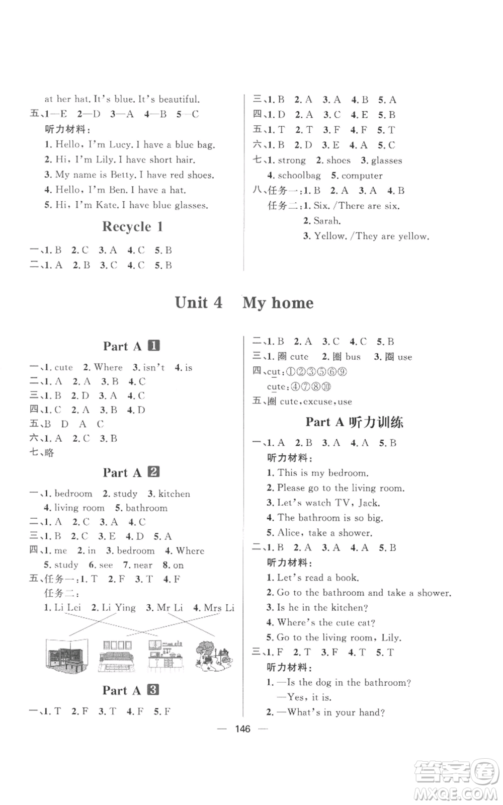 南方出版社2022秋季核心素養(yǎng)天天練四年級(jí)上冊(cè)英語(yǔ)人教版參考答案