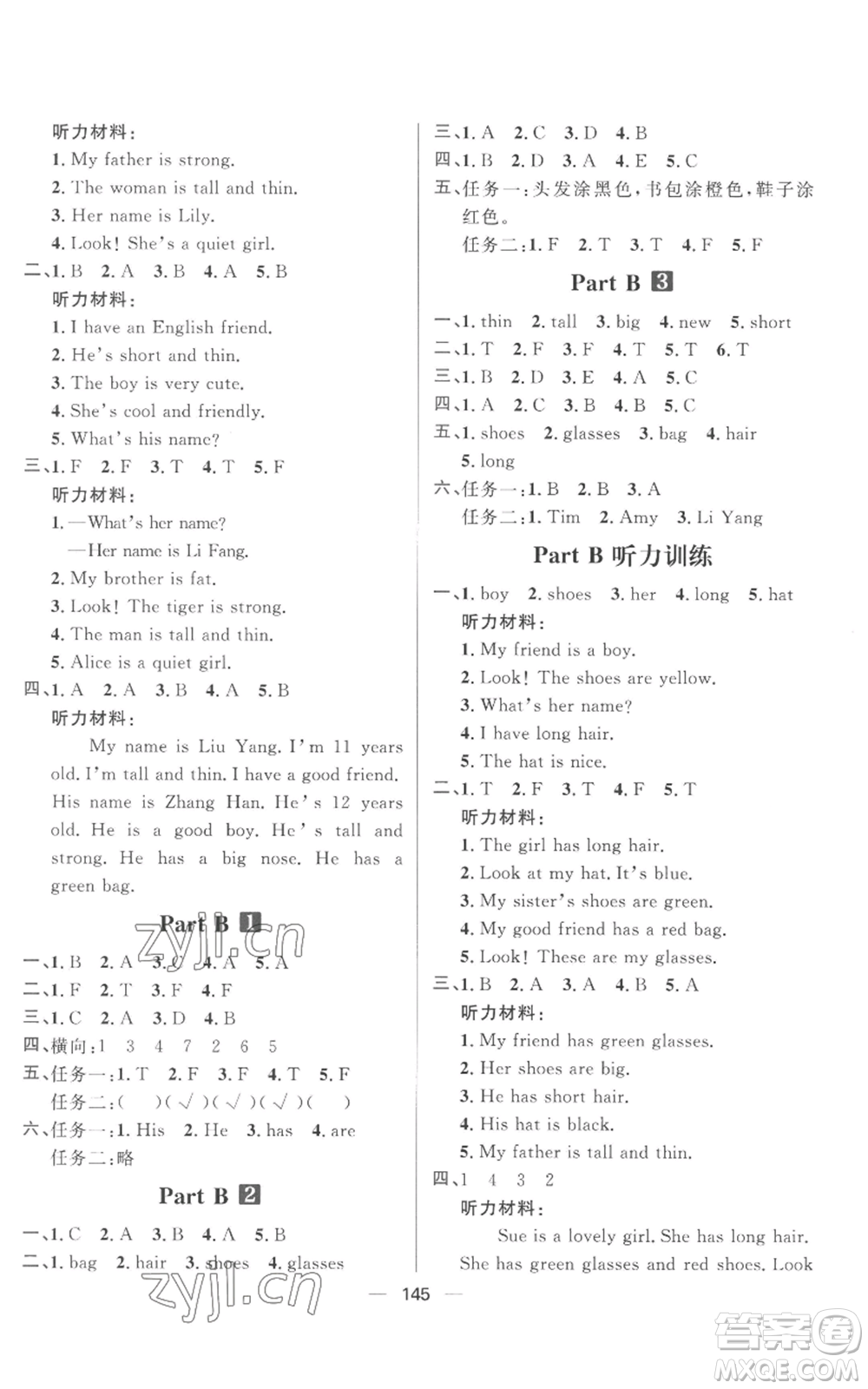 南方出版社2022秋季核心素養(yǎng)天天練四年級(jí)上冊(cè)英語(yǔ)人教版參考答案