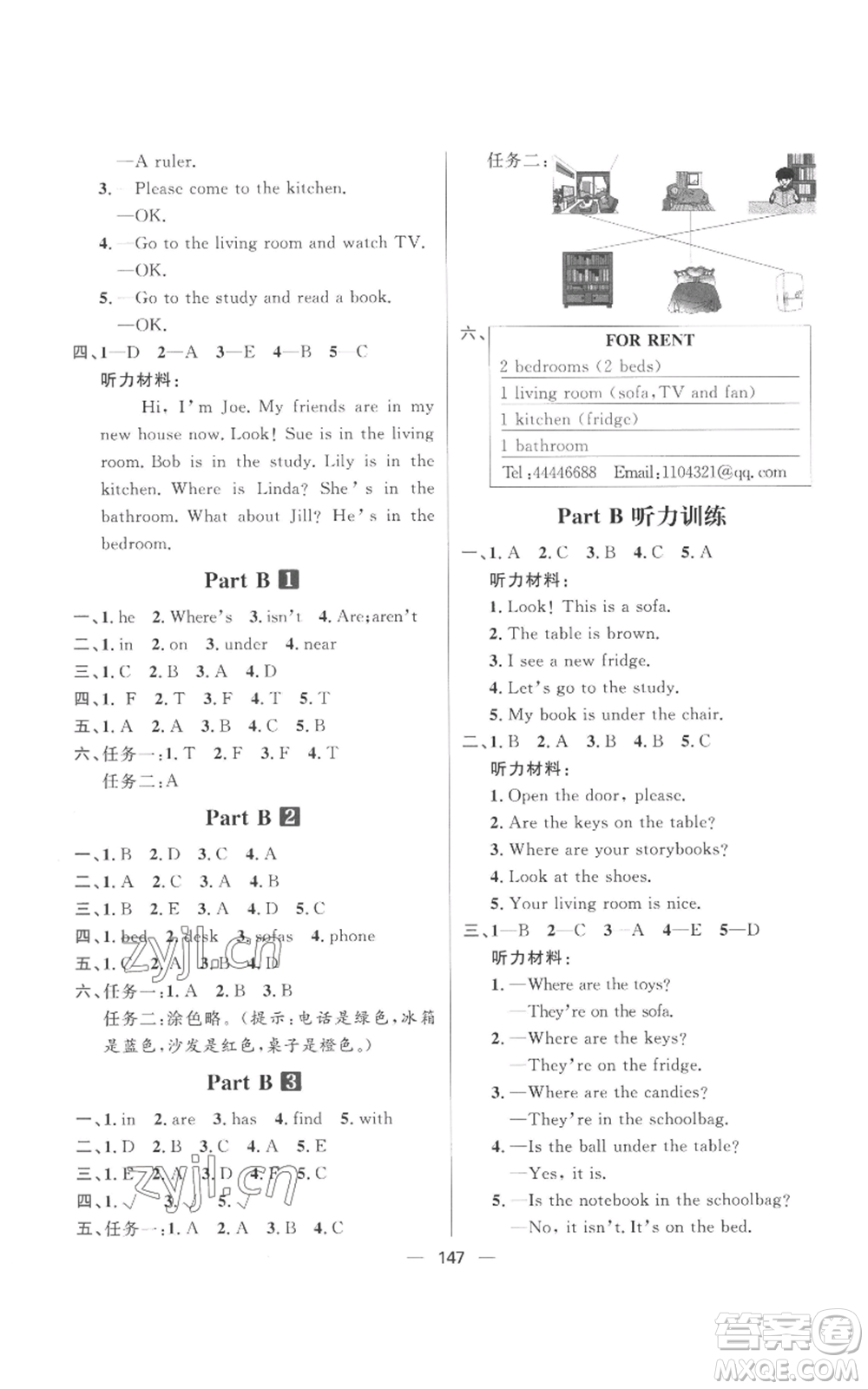 南方出版社2022秋季核心素養(yǎng)天天練四年級(jí)上冊(cè)英語(yǔ)人教版參考答案