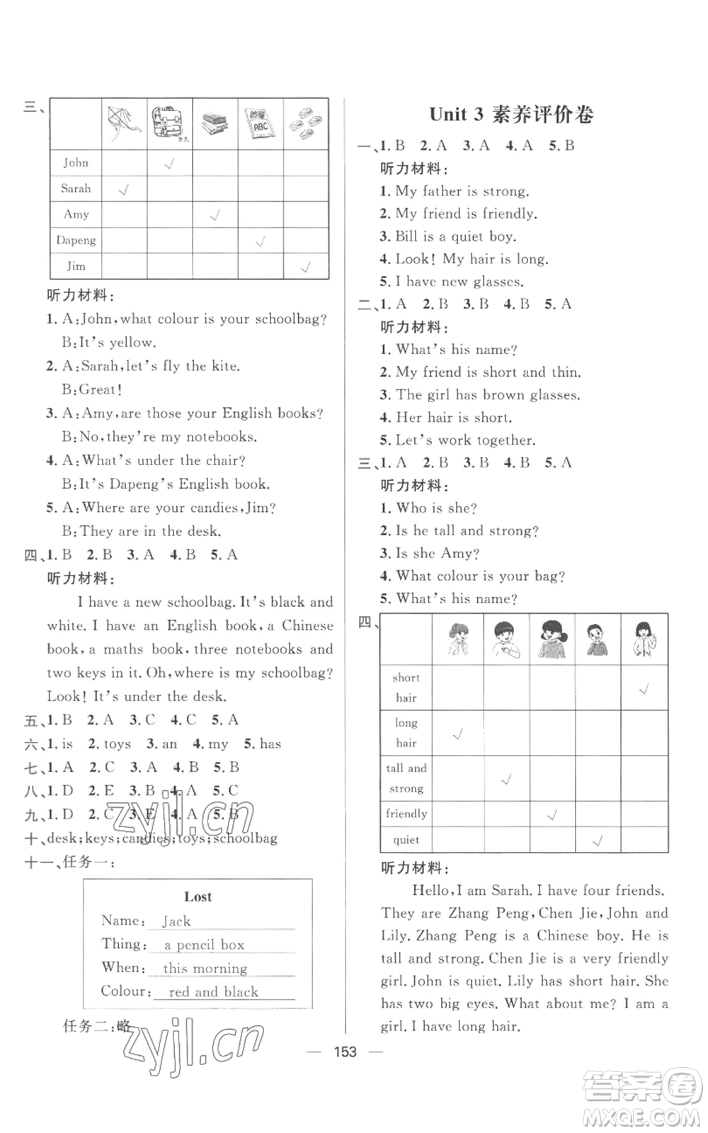 南方出版社2022秋季核心素養(yǎng)天天練四年級(jí)上冊(cè)英語(yǔ)人教版參考答案