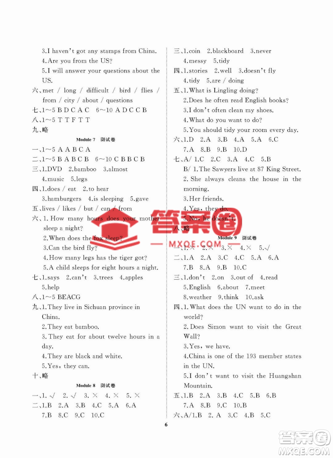 大連理工大學(xué)出版社2022秋學(xué)案一年級(jí)起點(diǎn)六年級(jí)英語(yǔ)上冊(cè)外研版答案