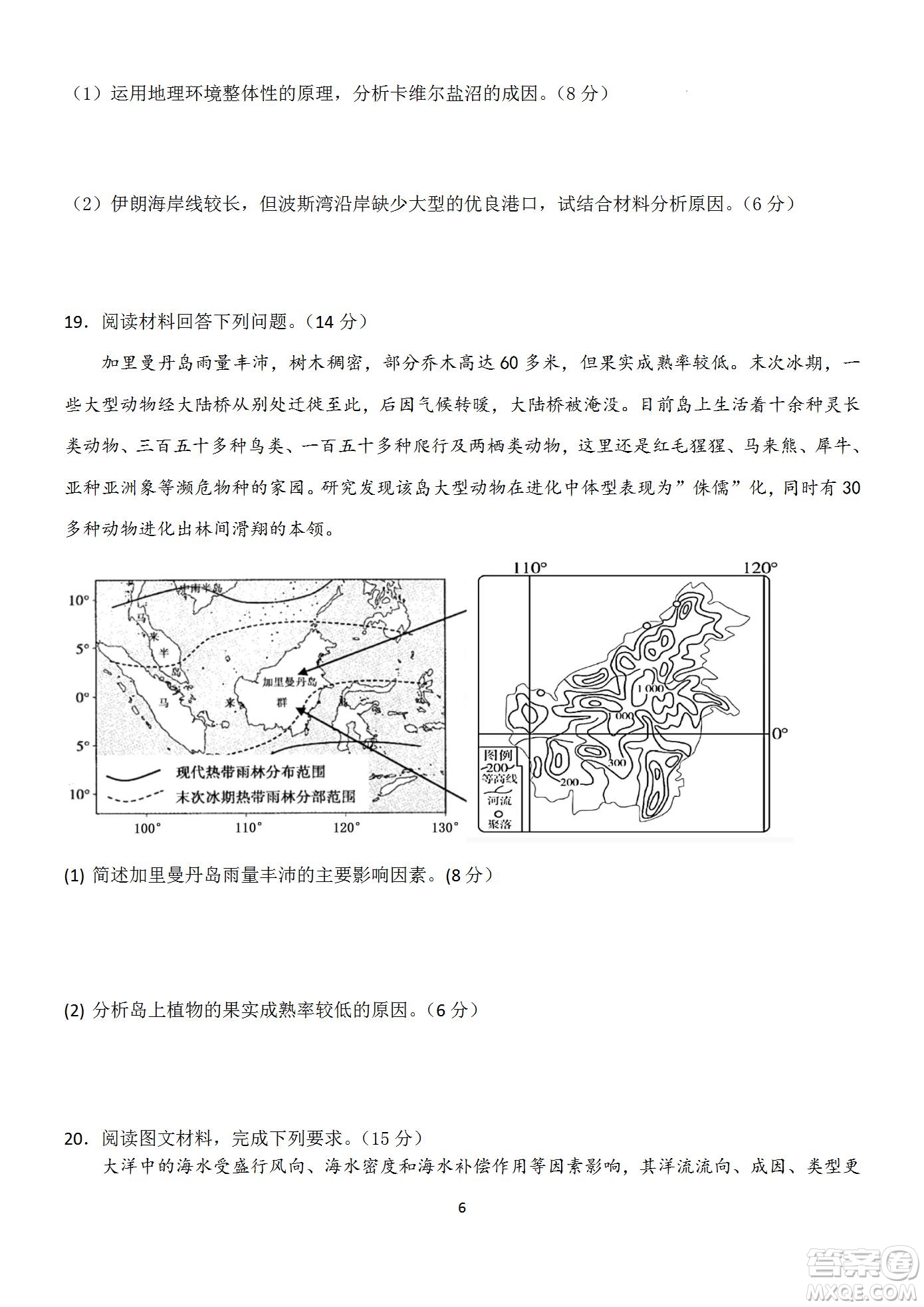 福建省龍巖一中2023屆高三第一次月考地理試題及答案