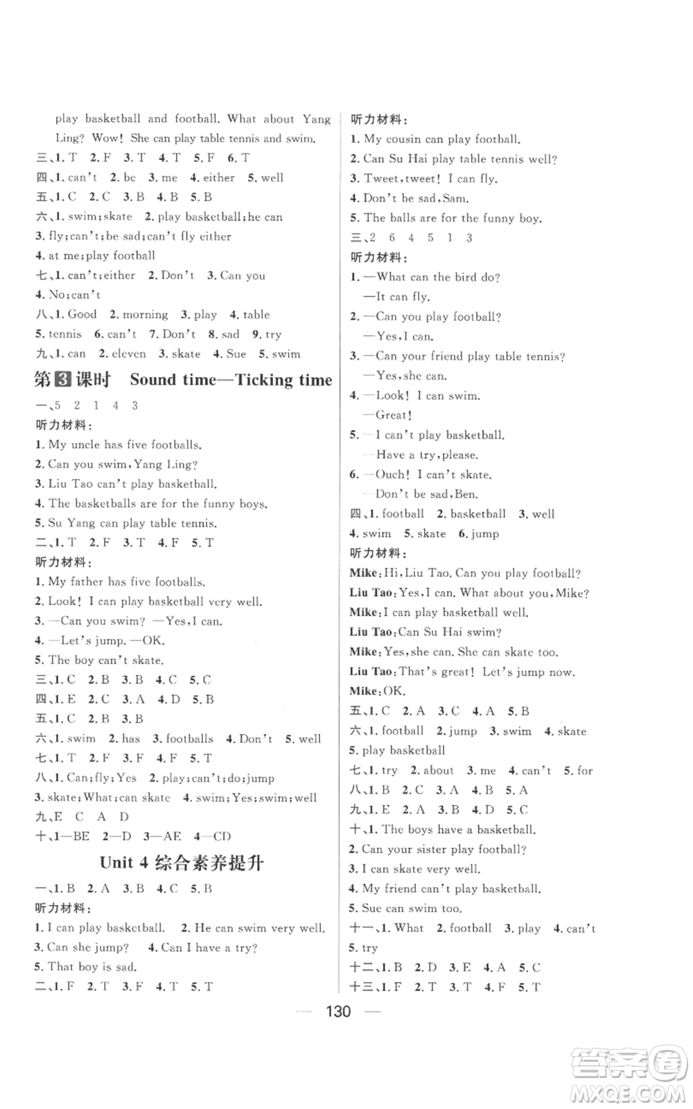 南方出版社2022秋季核心素養(yǎng)天天練四年級(jí)上冊(cè)英語(yǔ)譯林版參考答案